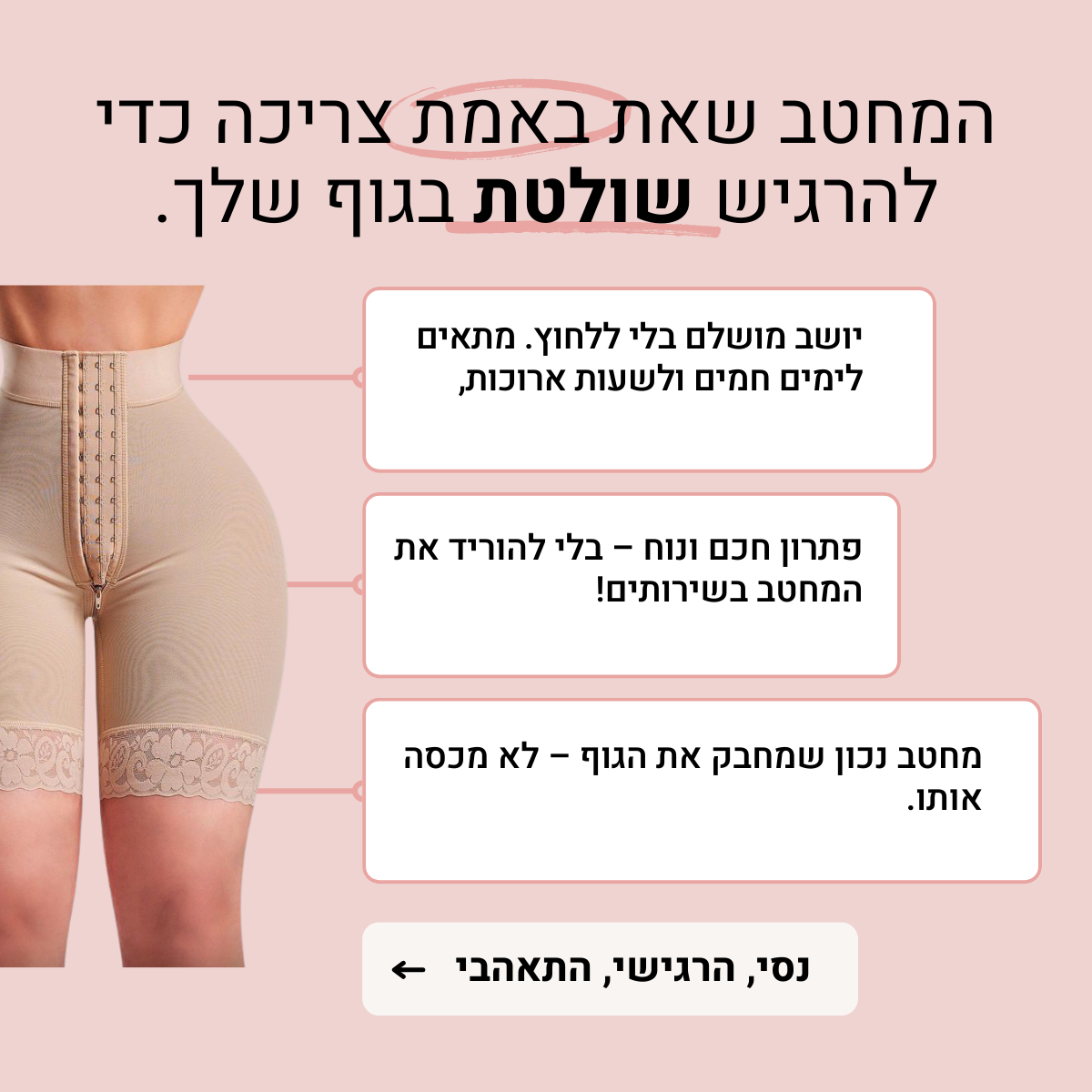 קליקפיט – חיטוב טבעי בעיצוב מושלם