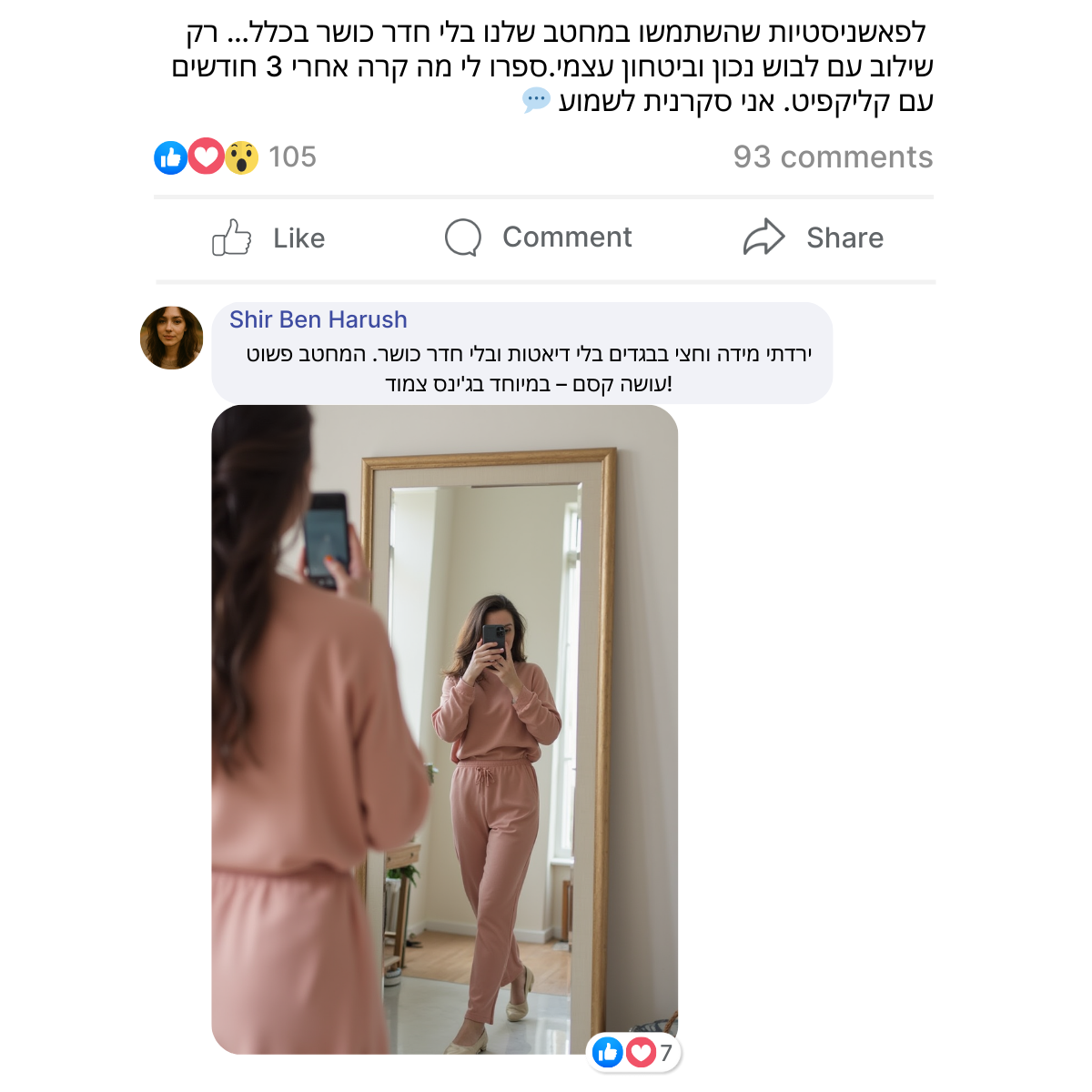 קליקפיט – חיטוב טבעי בעיצוב מושלם